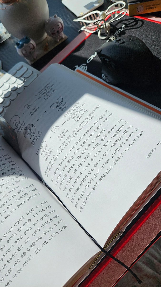 사실 저는 이과였던 것 같아요.. 일주일 휴가내고 책만 읽다 왔어요. 이제 비트코인이 뭔지 알았어요... 원래 책을 많이 읽어서 유튜브같은 영상보다는 책이 훨씬 좋더라구요. 속도도 빠르고.

복잡한 시스템이긴 하지만 다른 코인에 비해서는 가장 기본적인 시스템이어서 안전한 것 같아요.

이제