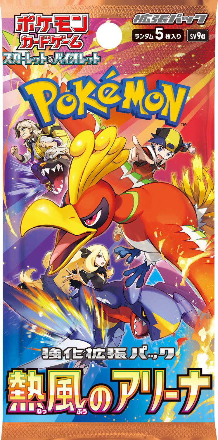 Amazon.co.jp: ポケモンカードゲーム 日本白熱アルカナS11a