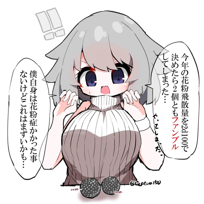 れーわちゃん…? 