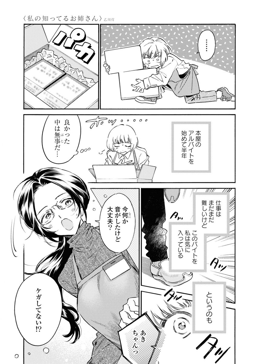 (2/8) 