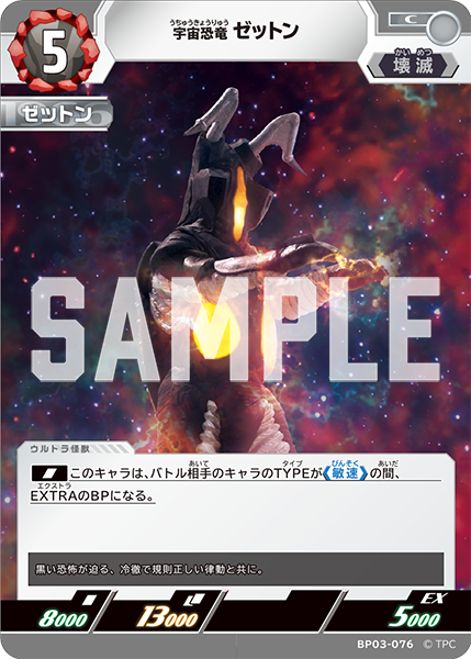 ウルトラマン カードゲーム on X: ウルトラマン カードゲーム on X: