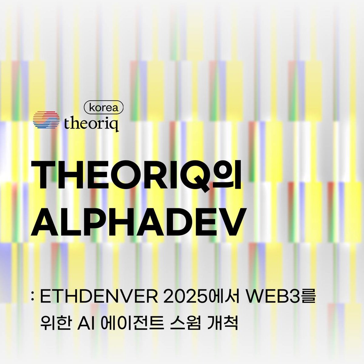 TheoriqAI_Korea's tweet image. 🟡 @TheoriqAI 의 AlphaDev: ETHDenver 2025에서 Web3 AI 에이전트 혁신 🚀

Theoriq는 AI와 탈중앙화 기술이 만나는 지점에서 AlphaDev 개발자 경험 프로그램을 통해 온체인 AI 에이전트의 미래를 개척합니다. 

👉 자세히 보기: bit.ly/3DallmZ

#Theoriq #DeFAI #AlphaDev #ETHDenver2025