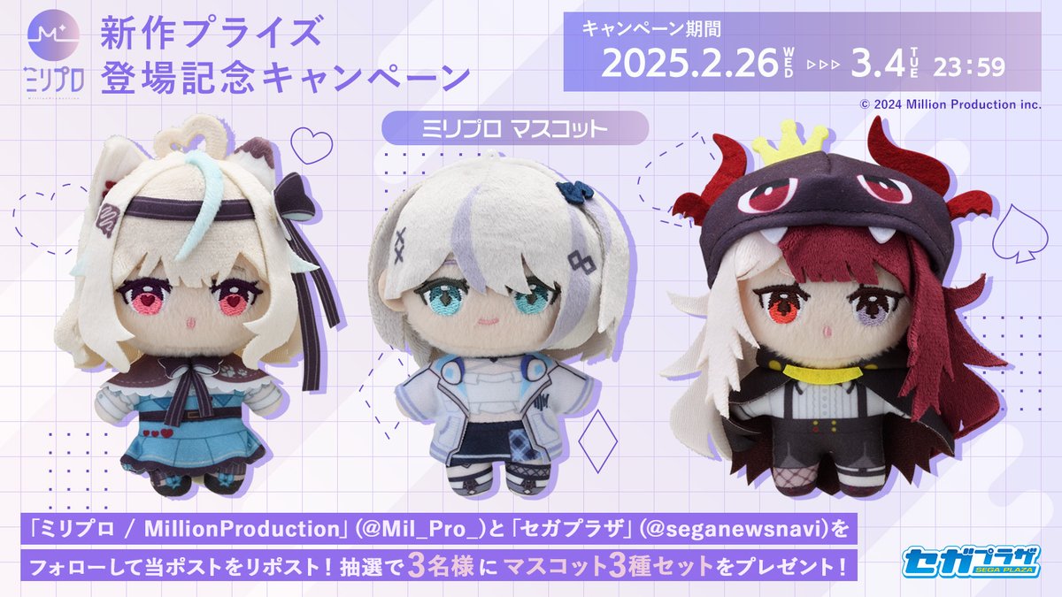 応募用ポスト】 『ミリプロ』のアイテムが続々登場！ 「甘狼このみ