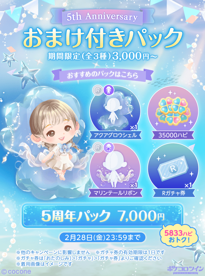 🍀おまけ付きパック登場🍀】 期間中おひとりさま1日1回ずつ購入可能な