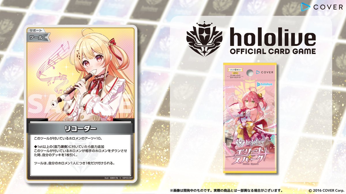 hololive OFFICIAL CARD GAME【公式】 on X: hololive OFFICIAL CARD GAME【公式】 on X: