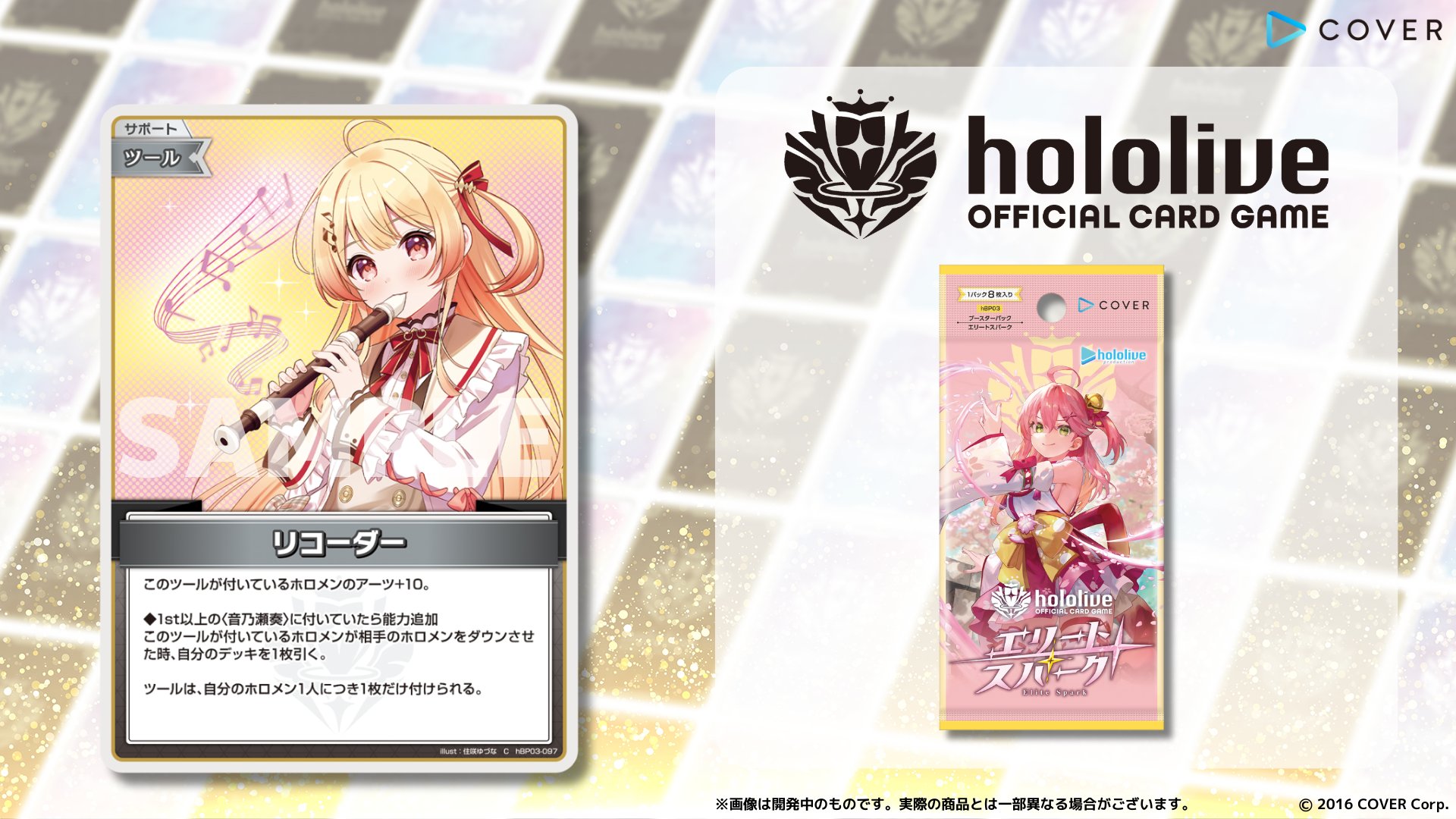 hololive OFFICIAL CARD GAME【公式】 on X: hololive OFFICIAL CARD GAME【公式】 on X: