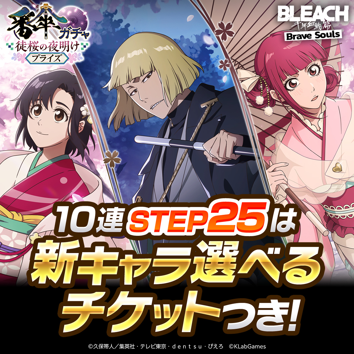 AJ BLEACH Brave Souls ブレソル A3ポスター 番傘ver. AJ BLEACH Brave Souls ブレソル A3ポスター 番傘ver. BLEACH
