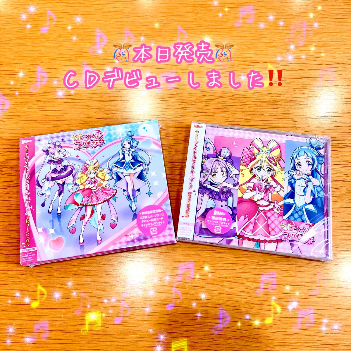 🎉本日発売＆CDデビューしました🎉／ 『キミとアイドルプリキュア