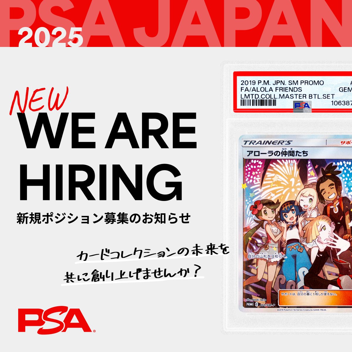 PSA Japan on X: 