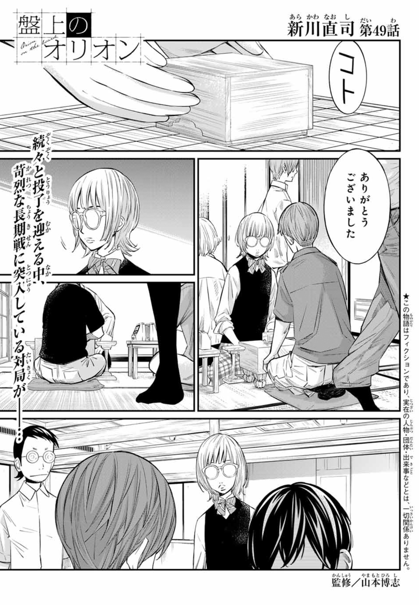 本日、週刊少年マガジン発売!
#盤上のオリオン 49話掲載中💫

夕飛に激情をぶつけていく清太朗が、尊すぎる回。必見です‼️
本編をお楽しみください❗️ 
