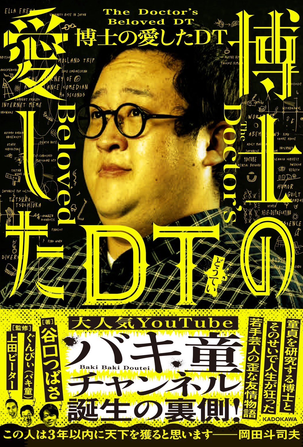 ぐんぴぃ 春とヒコーキ 缶バッジ 20個セット バキ童 61oRhSZ5YzL._UF350,350_QL50_.jpg