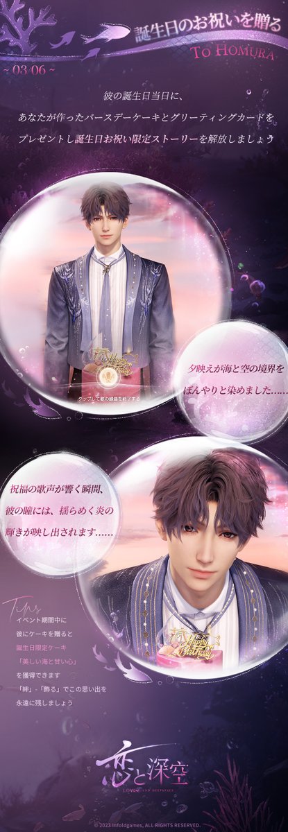 【イベント情報】

ホムラの誕生日を祝福し、
イベントを開催致します🎉

🍰限定/願う「果てしなき海に沈む」
イベント限定思念が獲得確率が期間限定で大幅にUPして登場します❣️

🍰 「海が暮れるまで」ホムラ誕生日イベント
限定ストーリーを体験し、彼のために特別な誕生日サプライズを用意しよう🎉