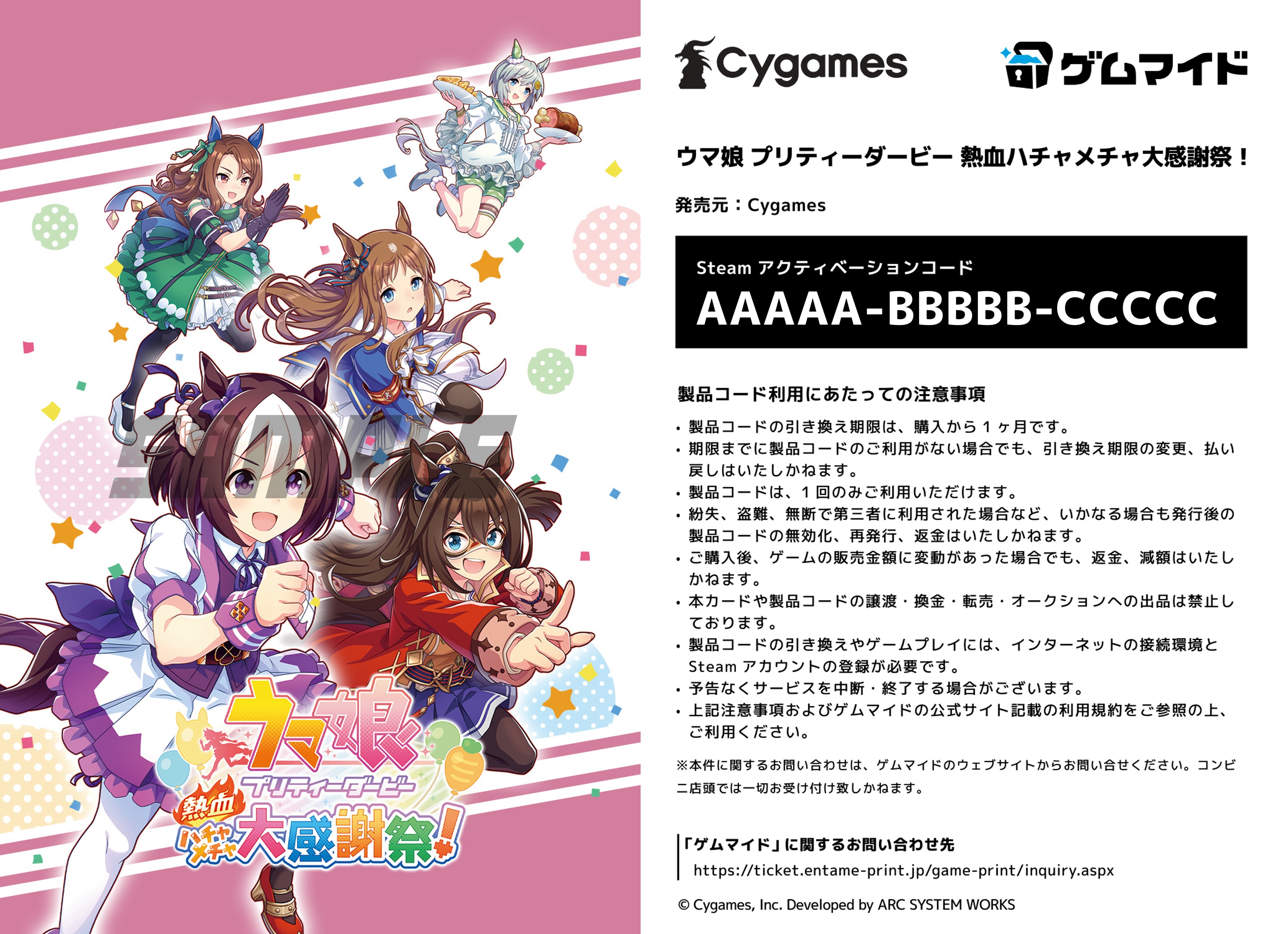 ウマ娘 プリティーダービー 熱血ハチャメチャ大感謝祭！』公式