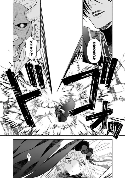 💥本日更新💥
『極悪令嬢の勘違い救国記』
漫画:榎戸埜恵 @en0sum1
原作:馬路まんじ @mazomanzi
第5話「「大鬼に襲われたわよ⁉️②」公開🆙
https://t.co/6r1CAsUX91
視察中に大鬼に襲われたレイテを護った
ヴァイスの異能とは…⁉️

最新話公開に伴い前話が無料開放されました🤗 