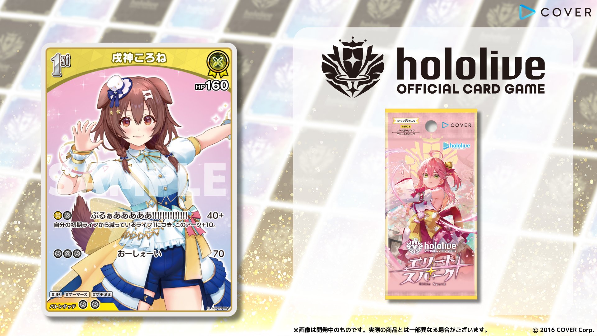 パラレル】ホロライブオフィシャルカードゲーム hBP03-006 戌神