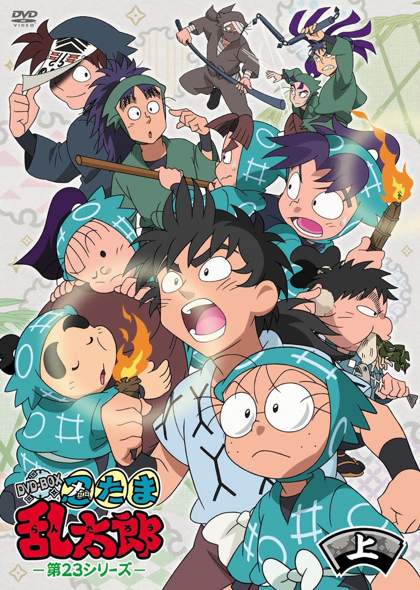 TVアニメ「忍たま乱太郎」DVD 第22シリーズ DVD-BOX 下の巻