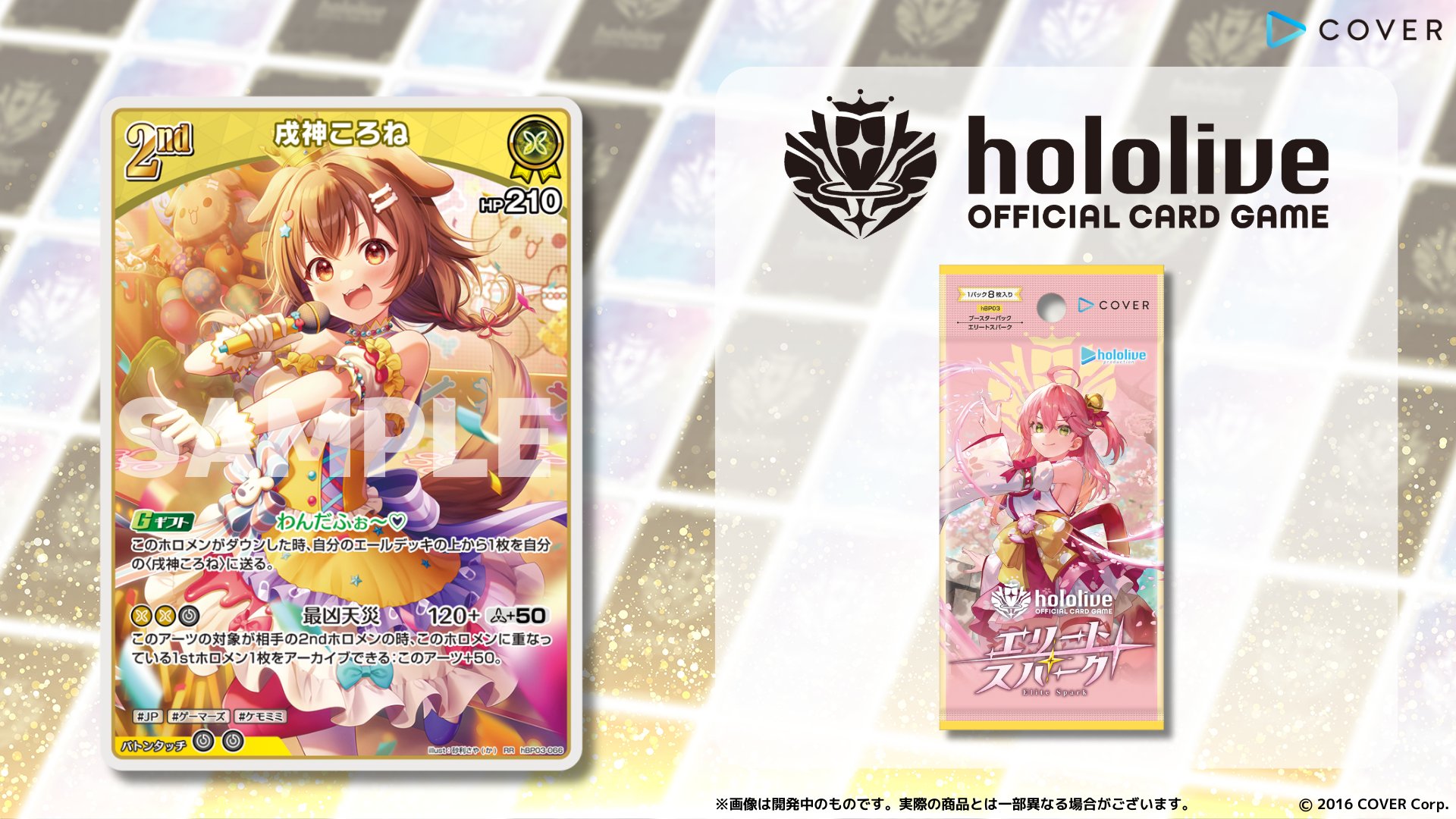 hololive OFFICIAL CARD GAME【公式】 on X: hololive OFFICIAL CARD GAME【公式】 on X: