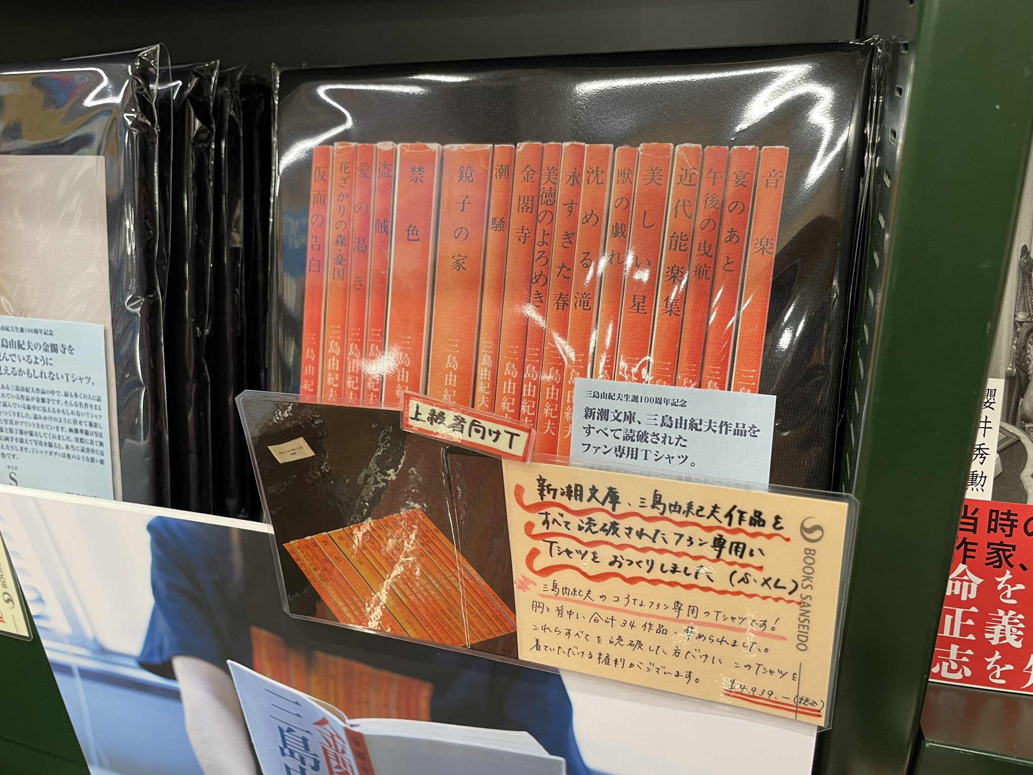 三省堂書店 神保町本店(小川町仮店舗) on X: 