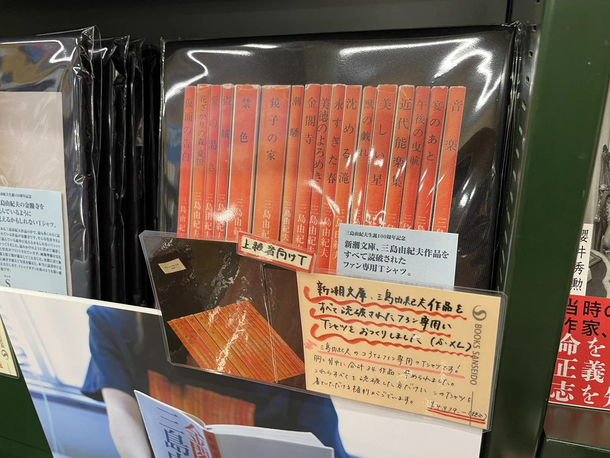 三省堂書店 神田神保町本店 on X: 