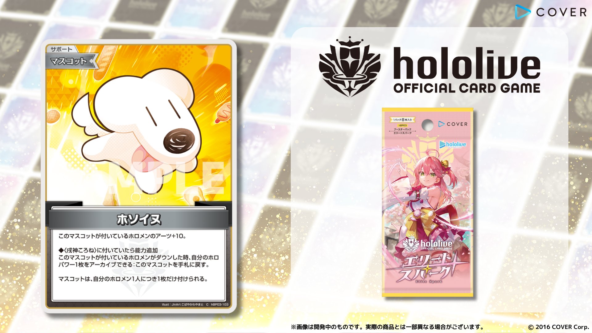 hololive OFFICIAL CARD GAME【公式】 on X: hololive OFFICIAL CARD GAME【公式】 on X: