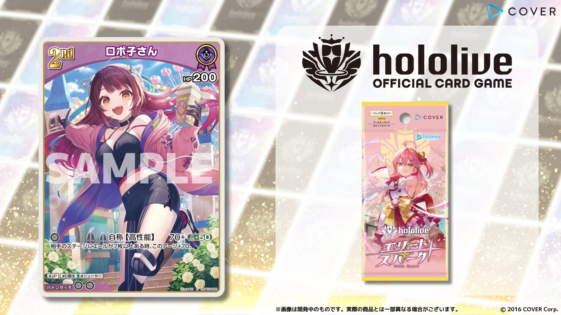 hololive OFFICIAL CARD GAME【公式】 on X: hololive OFFICIAL CARD GAME【公式】 on X: