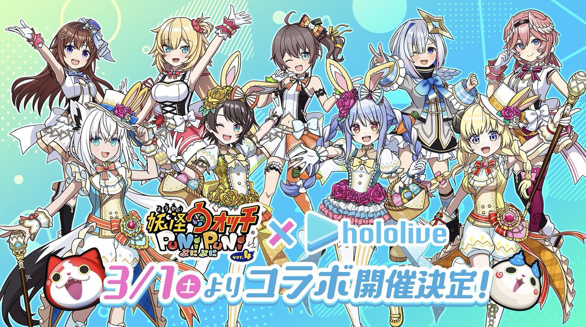 bluepresentpro's tweet image. ／
3/1（土）より
『ホロライブ』コラボ開催決定！
＼

前イベでYポ使い切った人に救いを！！！

 🅿️１５０００Ｙpt 🅿️
   を3名へプレゼント🎁

参加賞の配布もあります🌟

✅応募方法
①フォロー＆RT
②ほしいメンバーリプ！

 #ぷにぷに