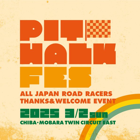 WhacMole's tweet photo. 2025/3/2茂原ツインサーキットにて全日本ロードレースを中心としたファンイベント
『PIT WALK FES』
新井久美 選手コンテンツ‼️
チームのオリジナルTシャツ&amp;タオルを販売📣
チームグッズが当たる¥500ガチャもやっちゃいます🤩
@hisami_32 

#ピットフェス
#TN45 https://t.co/Om3ksnFUGE