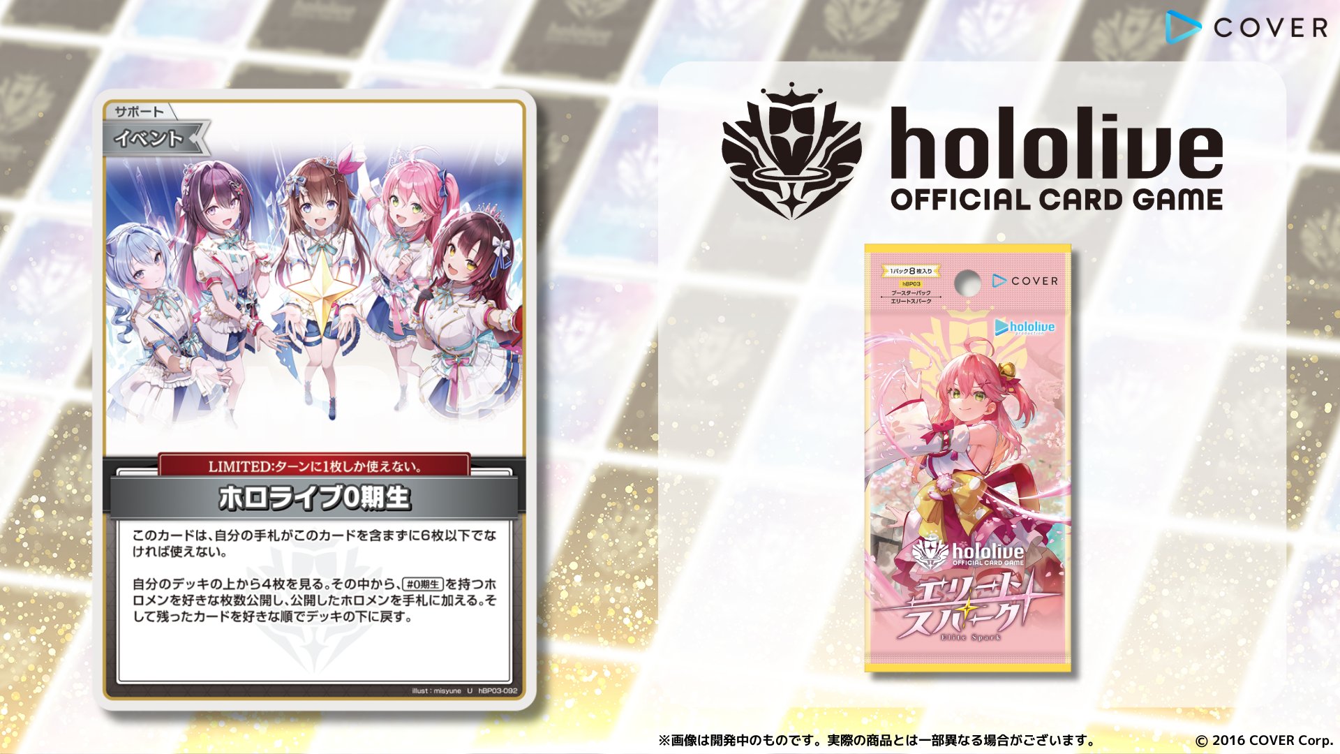 hololive OFFICIAL CARD GAME【公式】 on X: 