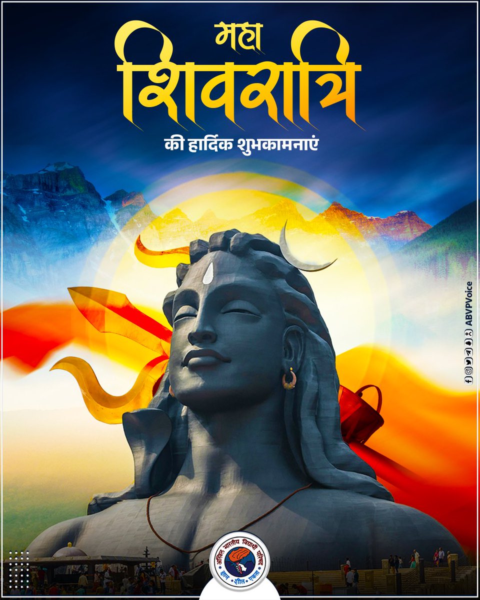 ॐ त्र्यम्बकं यजामहे सुगन्धिं पुष्टिवर्धनम्।
उर्वारुकमिव बन्धनान्मृत्योर्मुक्षीय माऽमृतात्॥ 

महाशिवरात्रि के पावन पर्व की आप सभी को हार्दिक शुभकामनाएं। देवाधिदेव महादेव की कृपा-दृष्टि आप सभी पर बनी रहे तथा सबको सुख, शांति, साहस एवं शक्ति प्रदान करें।

ॐ नमः शिवाय ✨