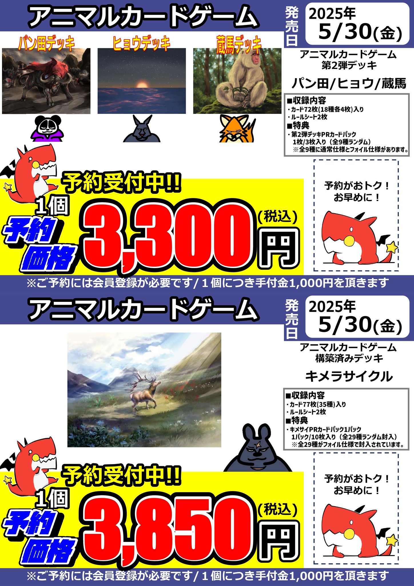 アニマルカードゲーム コンプリートセット アニマルカードゲーム コンプリートセット