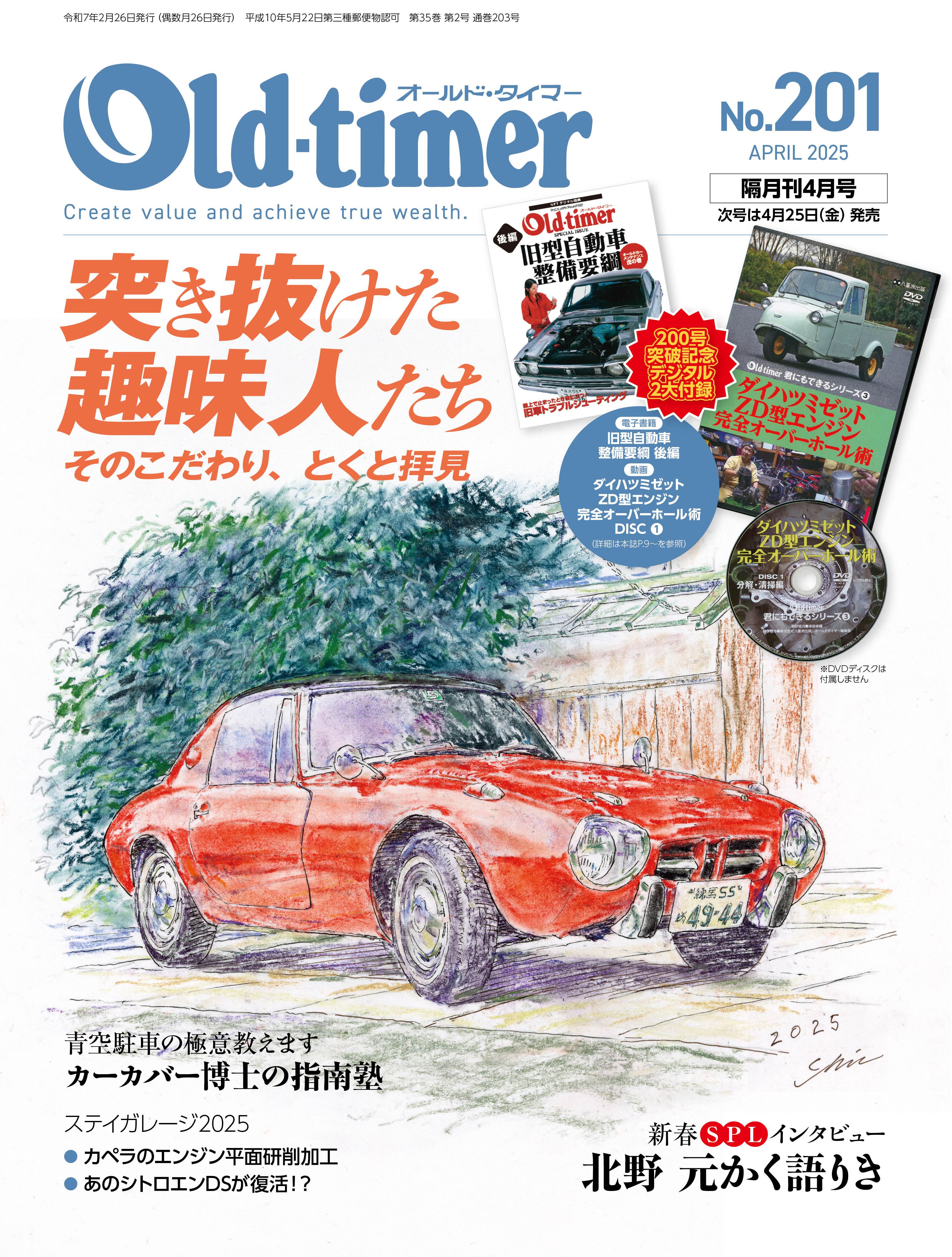 セール商品が満載 八重洲出版 販売部  X: on 邦楽