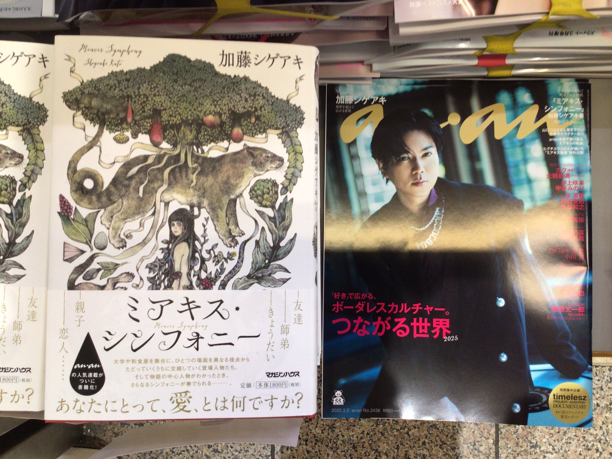 【全巻初版/サイン付き】加藤シゲアキ　美品　5作品セット　処女作サイン付き 全巻初版/サイン付き】加藤シゲアキ 美品 5作品セット 処女作