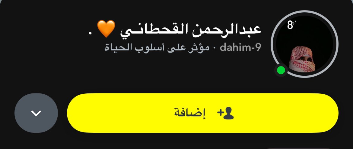 غيرت يوزري بسناب كذا حلو ومختصر 😂😂