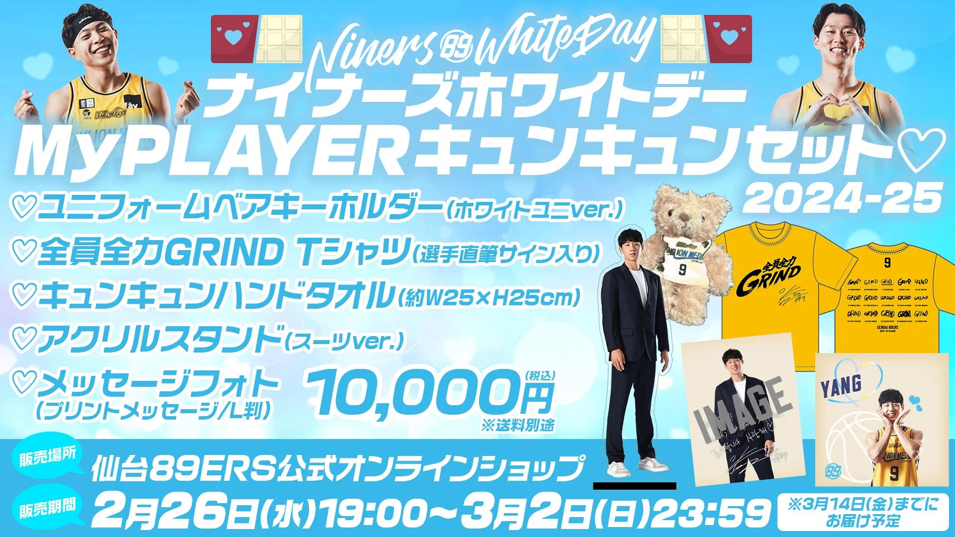 仙台89ERS on X: 仙台89ERS on X: