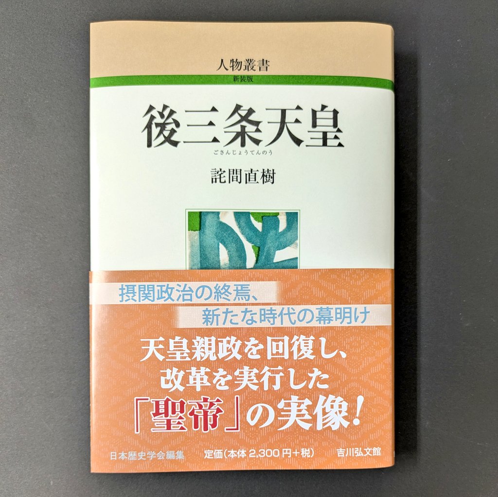 吉川弘文館営業部official on X