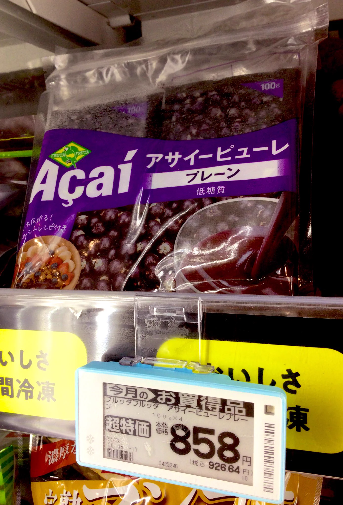 サミットストア王子店 on X: 