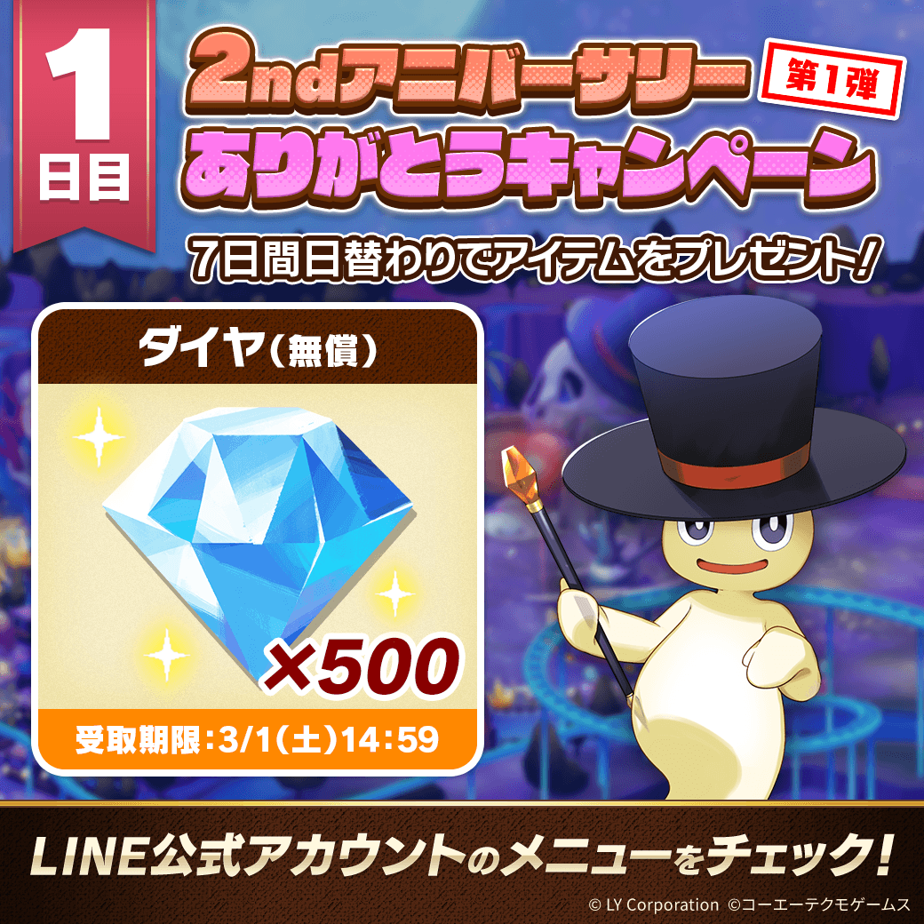 モンスターファーム【公式】 (@MonsterFarm_KT) / X モンスターファーム【公式】 (@MonsterFarm_KT) / X