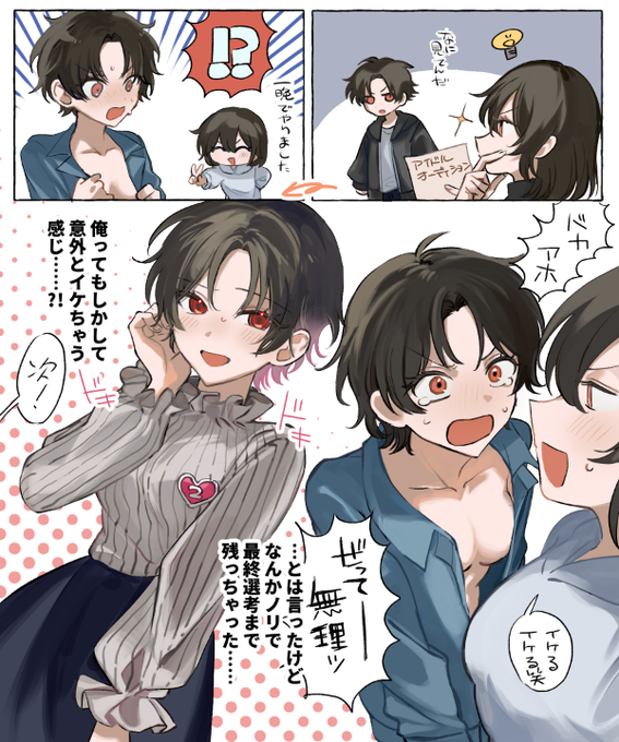 水曜イラスト企画「姉が勝手にアイドルのオーディションに応募して…勝手に女体化」
https://t.co/OyiJPA7Owg
毎週TSFイラストを出したり、出さなかったりするあむぁいおかし製作所!今週はつぎつぎ@OCDDDKさんに描いて貰ったコレで勝負だ!! 