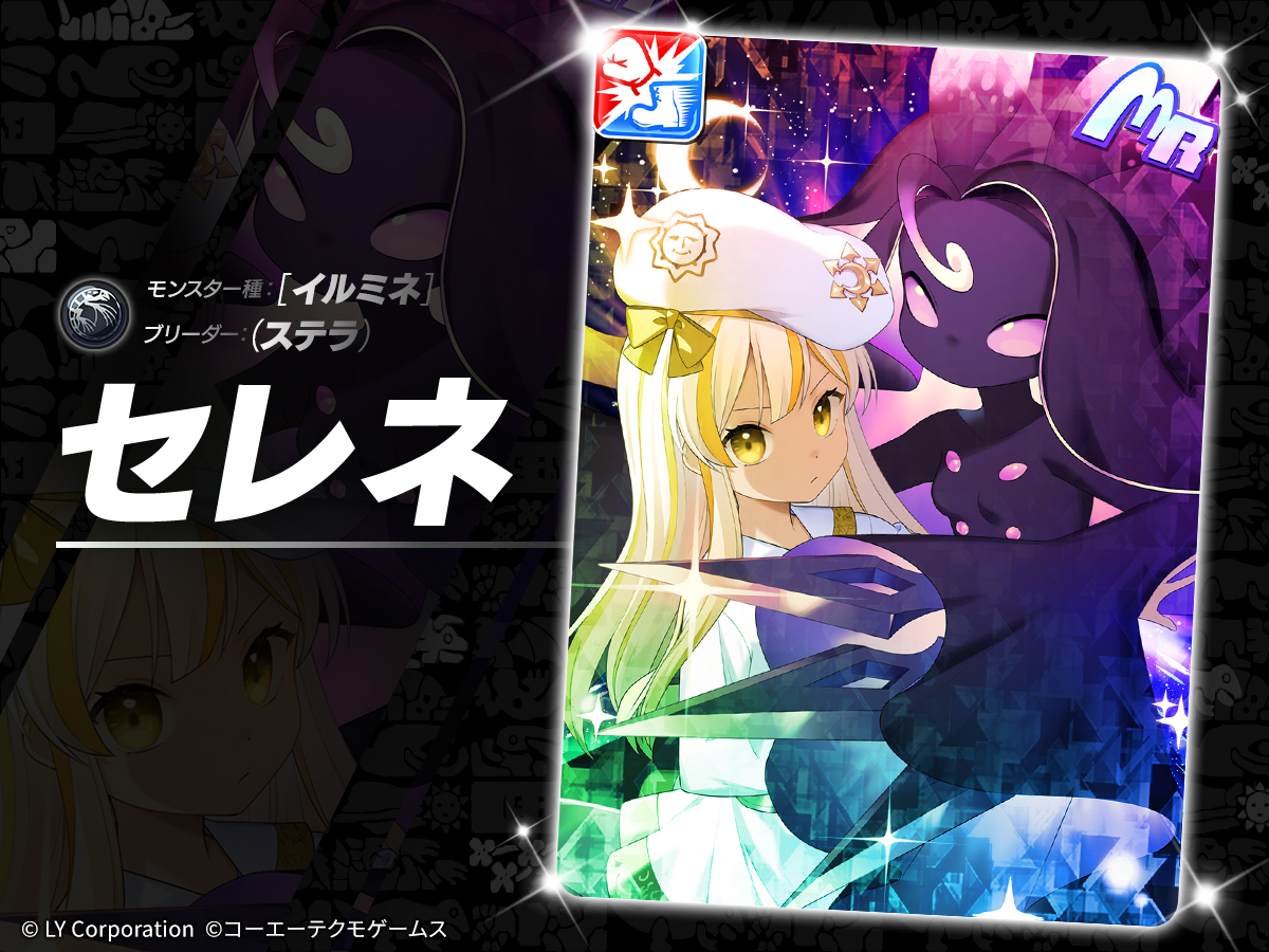 📣新アシストカード紹介】 『【セレネ】ステラ』 MRアシストカード新