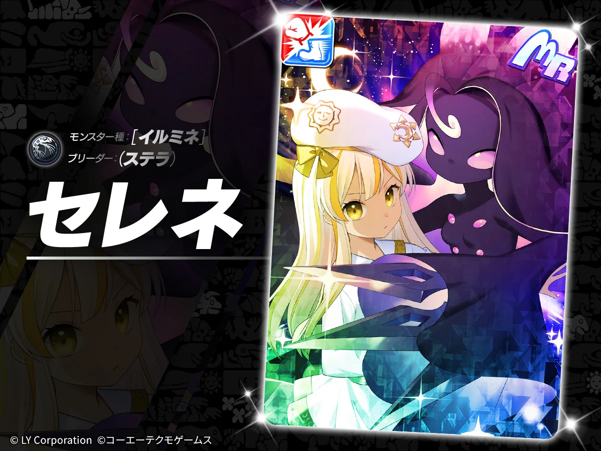 公式】LINE：モンスターファーム on X: 