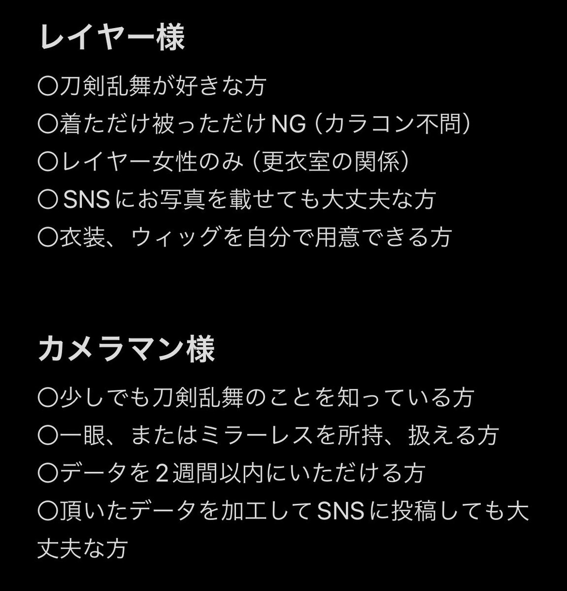 haruno__333's tweet photo. 【併せ募集】
6/7に宮城県内某所で私利私欲本丸をするためレイヤー様とカメラマン様を募集しております！🌸

詳細は画像にてご確認ください🙇🏻‍♀️
気になる方、参加希望の方いらっしゃいましたら私か副主催にご連絡ください🙏🏻 https://t.co/GlTUeI0ESd