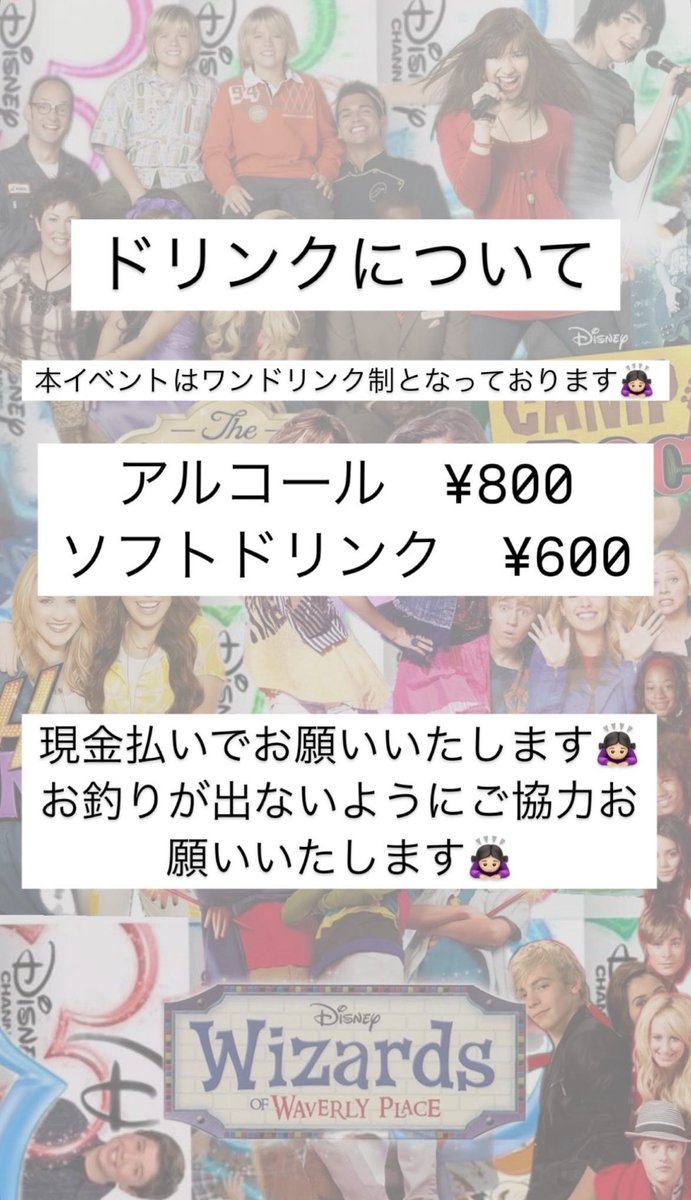 3/1 大阪チケット再販売決定‼️
⬇️🎫🎫

ticketpay.jp/booking/?event…

⬆️🎫🎫🎫✨￥2800(＋1 drink)✨✨

※ノンアル600、アルコール800〜

 #dnight #dcnight #DCnight #ディズニーチャンネル  #ディズニーチャンネルナイト