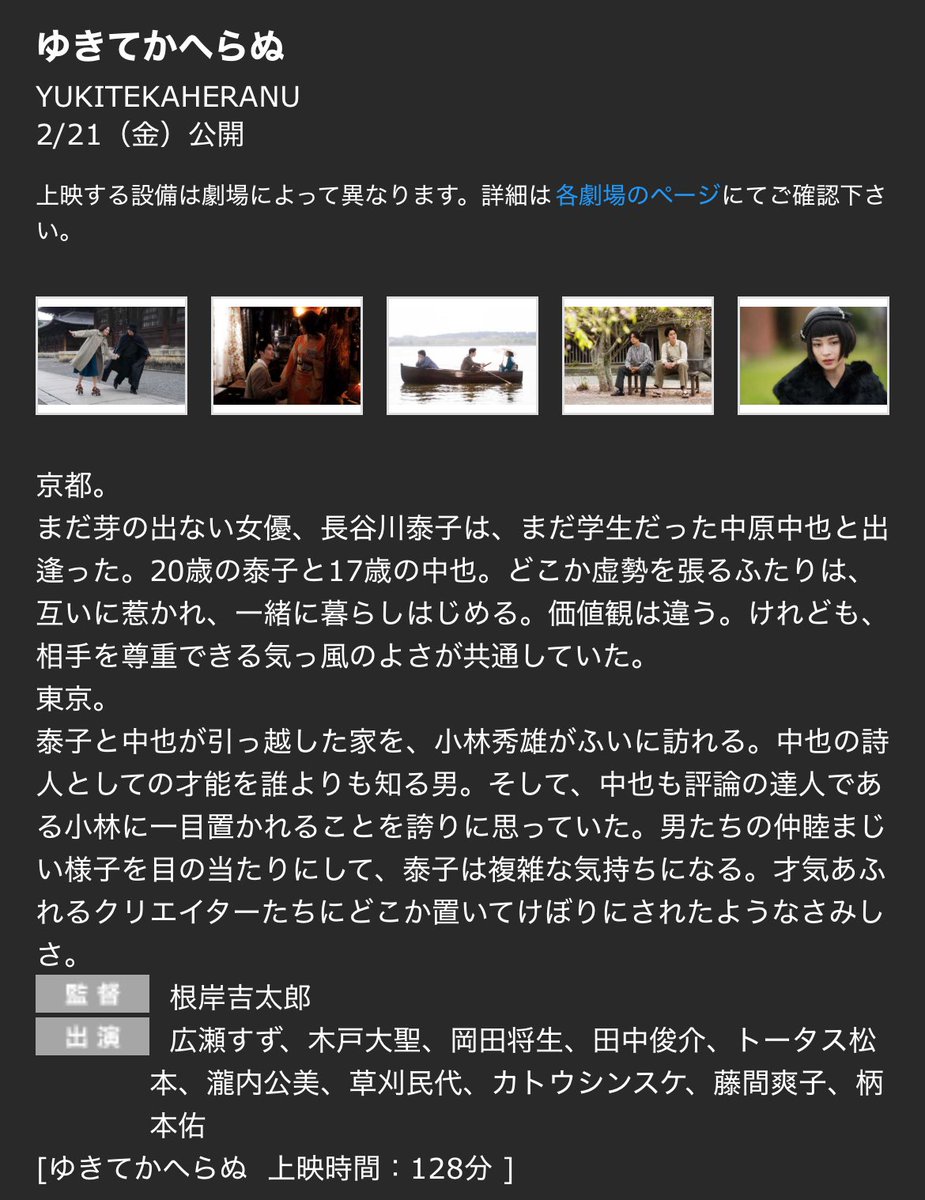 amie_betty's tweet photo. 『#ゆきてかへらぬ」』
#TOHOシネマズららぽーと横浜
予告:ドールハウス、真相をお話しします、少年と犬、女神降臨、教皇選挙、35年目のラブレター知らないカノジョ
#わたしのまちの映画館
#MiniTheaterPark
#映画館に行こう https://t.co/v8GDf8VTic