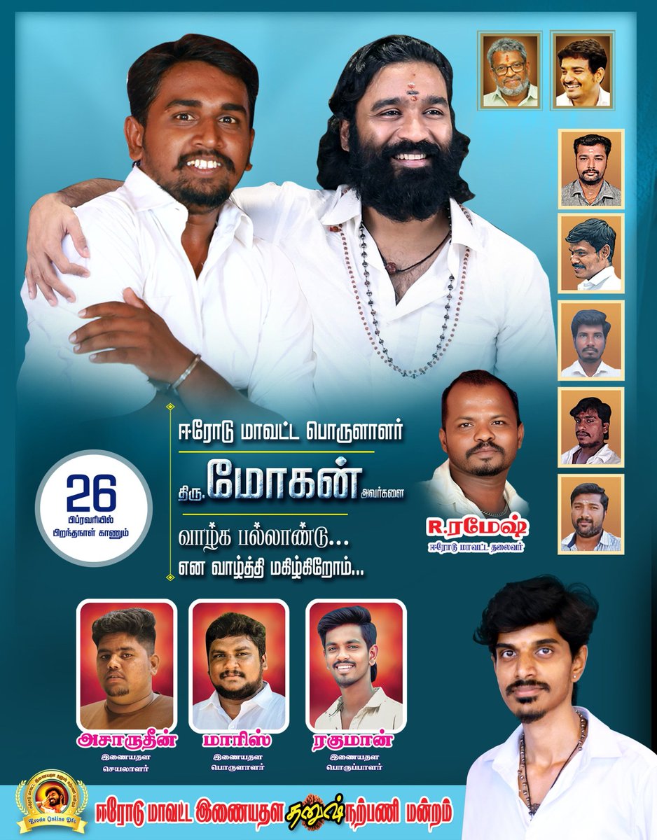 இனிய பிறந்தநாள் வாழ்த்துக்கள் மோகன் வாழ்க வளமுடன் 🎂♥️ <a href="/VenghaiMohan/">VengaiMohan</a>