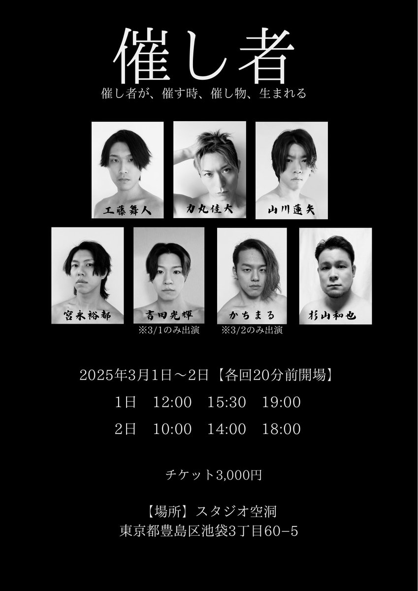 株式会社ヴュザミShowBiz室公式 (@LES_VIEUX_AMIS) / X 