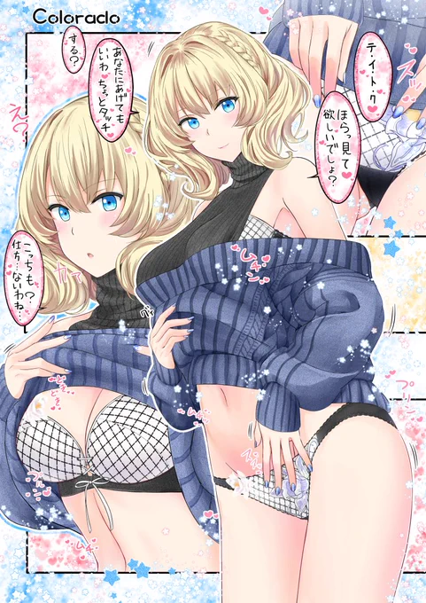 コロちゃん 