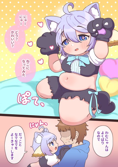 にゃんにゃんわむ1 