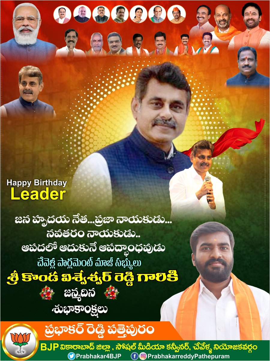 Prabhakar4BJP's tweet image. Happy birthday @KVishReddy ji...

@BJP4Vikarabad_