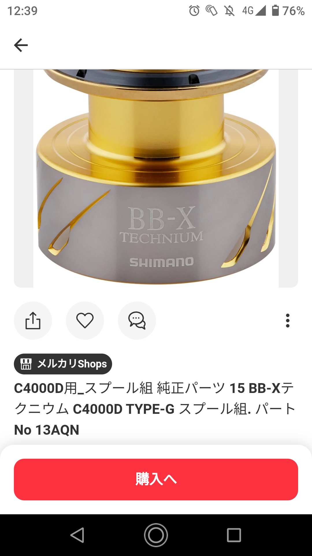 SHIMANO BB-X TECHNIUM C4000D スプール