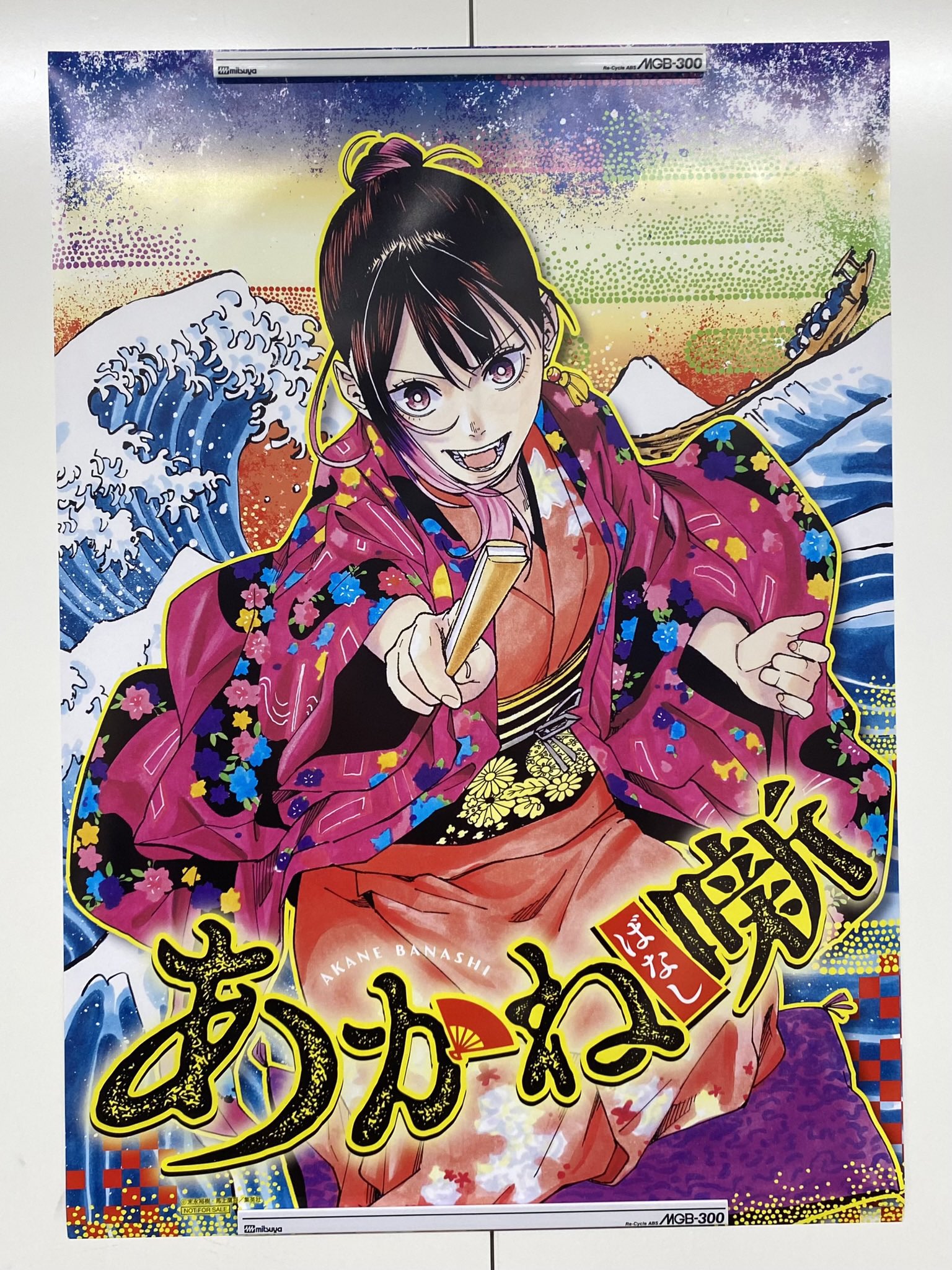 少年ジャンプ編集部 on X: 
